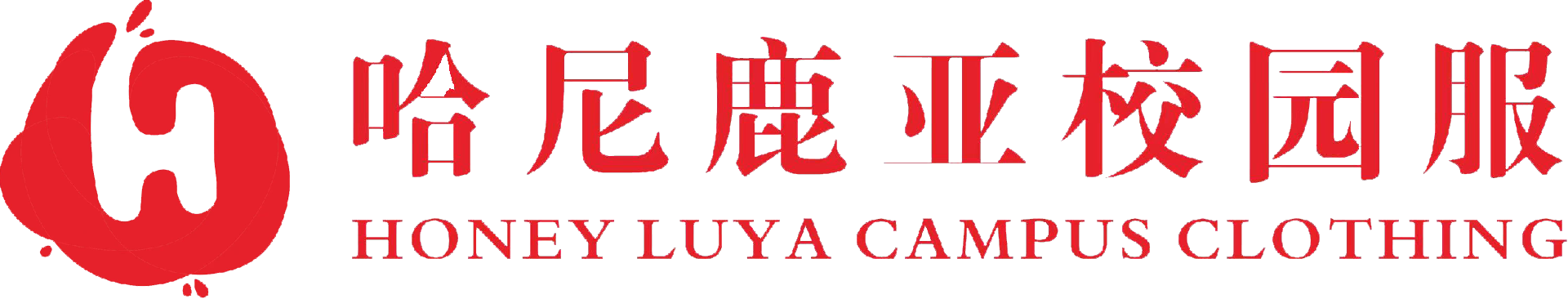 哈尼鹿亞服裝制造有限公司