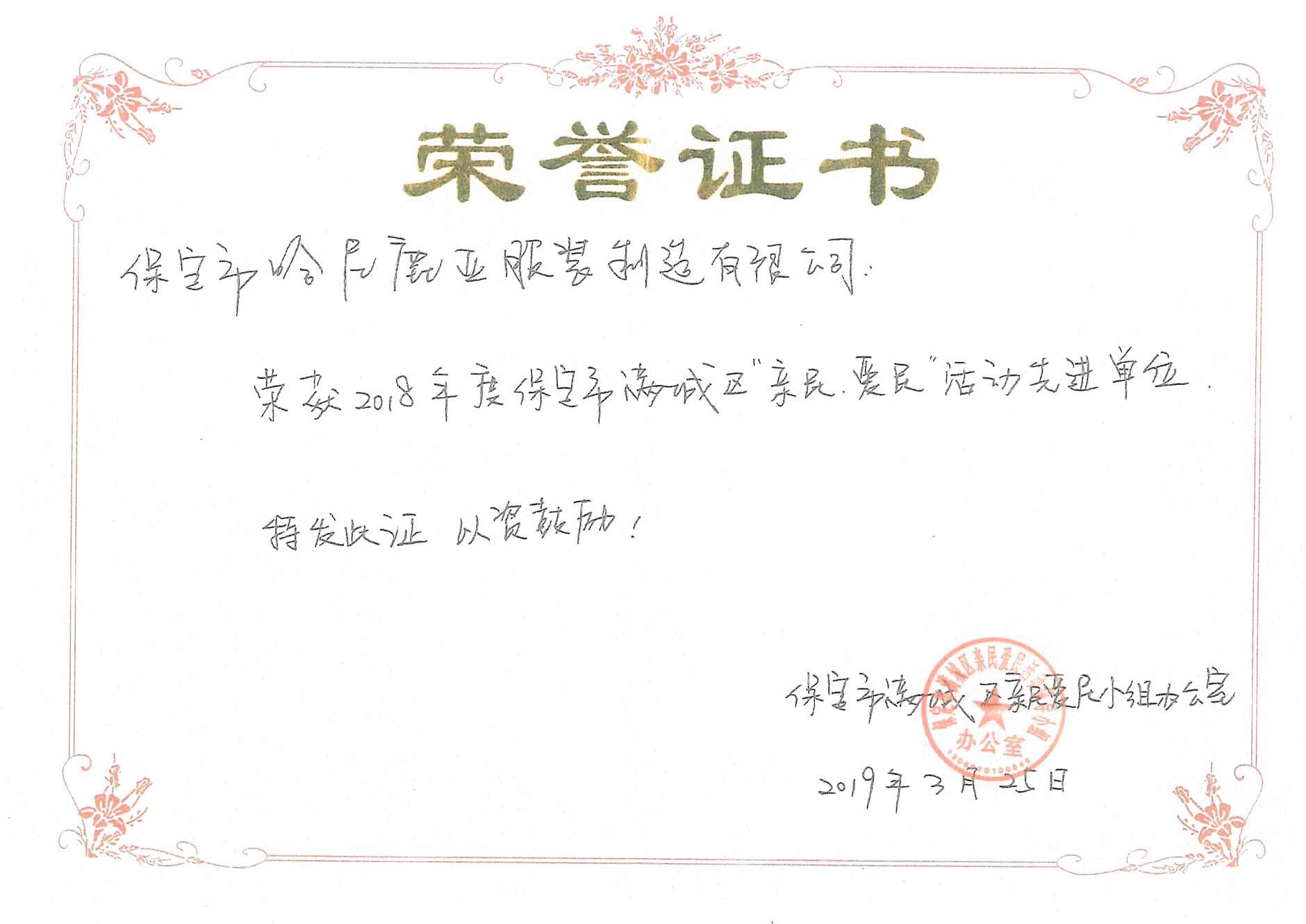 榮譽(yù)證書(shū)