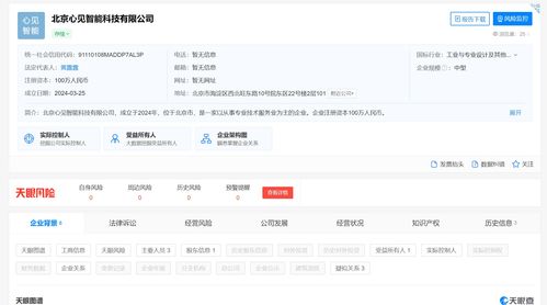 高途集團(tuán)布局AI新賽道 成立心見智能科技，構(gòu)建人工智能雙創(chuàng)服務(wù)平臺